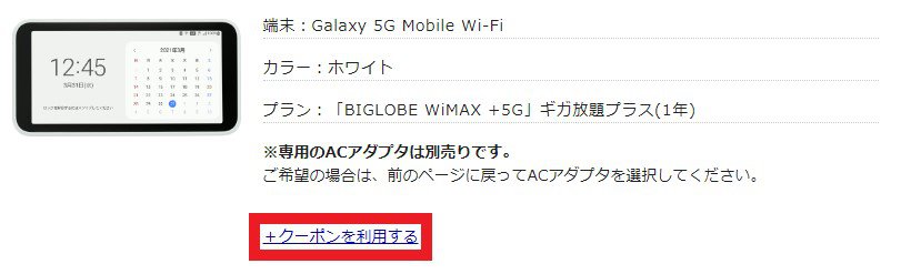 Cách đăng ký wifi cầm tay biglobe wimax 5G full dung lượng 39