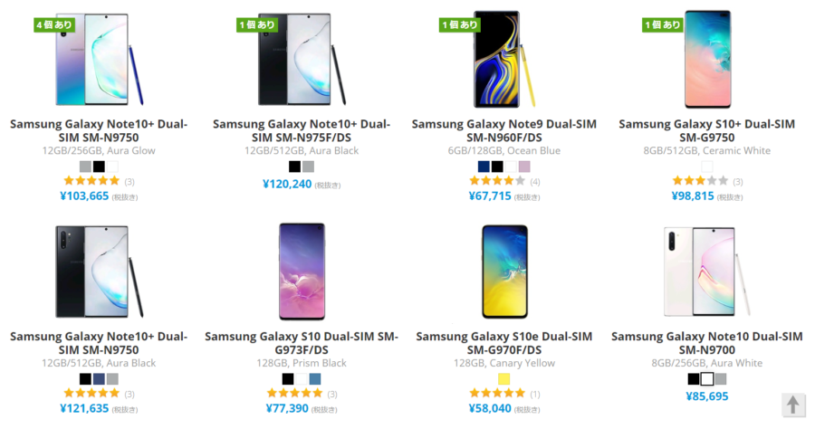 Giới thiệu trang web mua điện thoại android giá rẻ tại Nhật 11