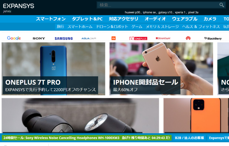Giới thiệu trang web mua điện thoại android giá rẻ tại Nhật 10