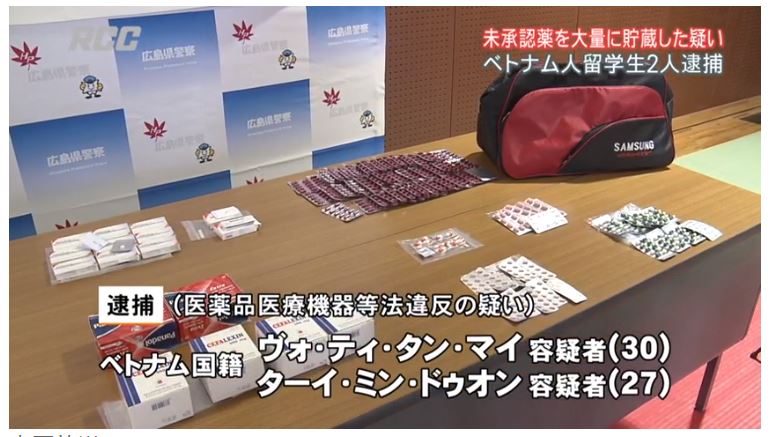 2 du học sinh Việt Nam bị bắt vì mang thuốc qua Nhật bán trái phép. 22