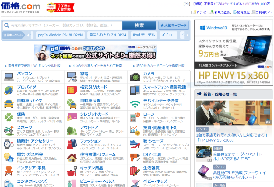 Trang web mua hàng online tại Nhật Bản. 15