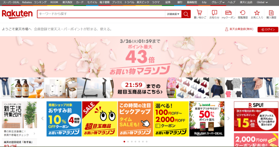 Trang web mua hàng online tại Nhật Bản. 16