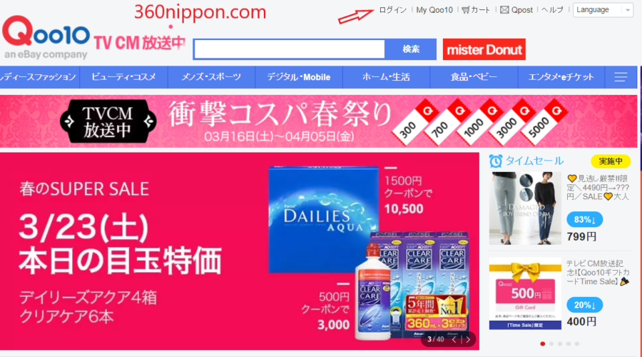 Cách đăng ký tài khoản Qoo10 9 Cách đăng ký tài khoản Qoo10 9