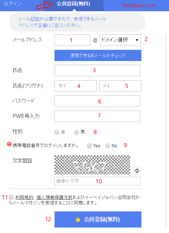 Cách đăng ký tài khoản Qoo10 10 Cách đăng ký tài khoản Qoo10 10