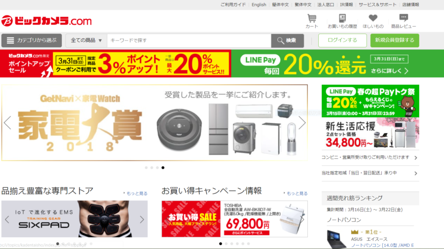 Trang web mua hàng online tại Nhật Bản. 20