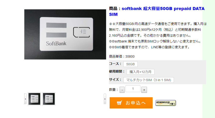 Cách mua sim data trả trước softbank 50GB, 100GB, 120BG, 150GB/tháng 6