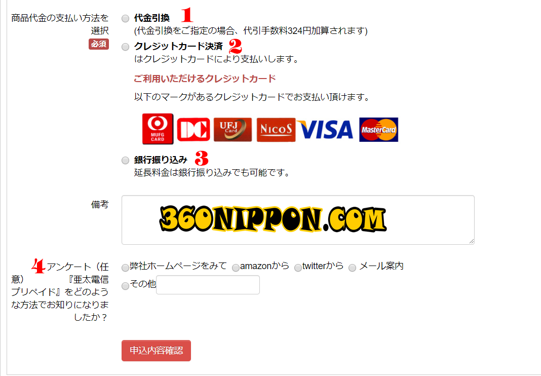 Cách tự mua sim data docomo trả trước không cần giấy tờ. 71