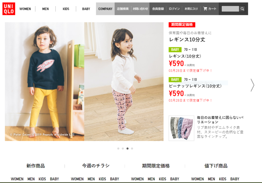 Trang web mua hàng online tại Nhật Bản. 21