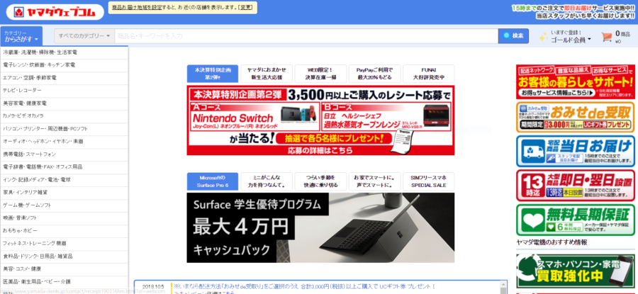 Trang web mua hàng online tại Nhật Bản. 18