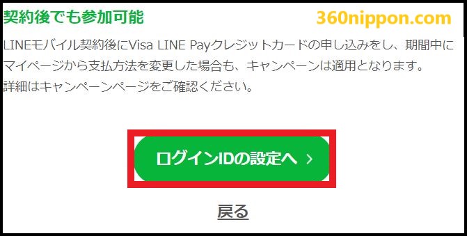 Cách đăng ký sim nghe gọi line mobile (mới nhất) 56