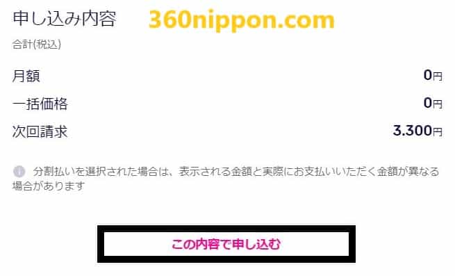 Cách đăng ký sim rakuten un-limit full dung lượng 145