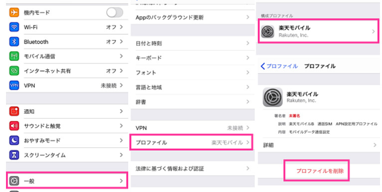 Cách cài đặt sim rakuten un-limit cho iphone 25