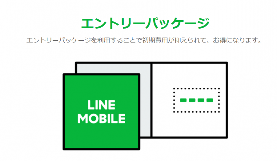 Cách tiếc kiệm 3000 yên khi đăng ký sim line mobile. 81