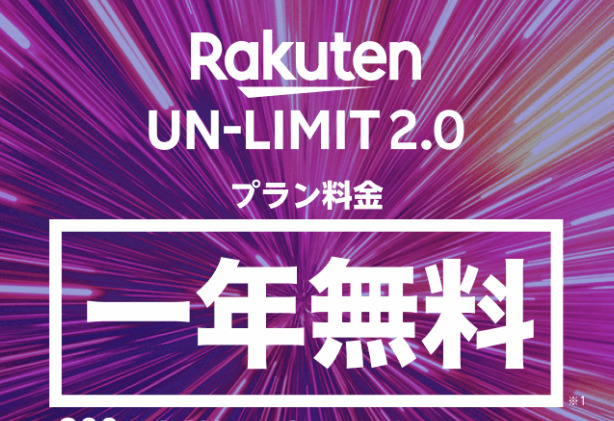 Nhanh tay đăng ký sim rakuten UN-LIMIT miễn phí cước 1 năm 47