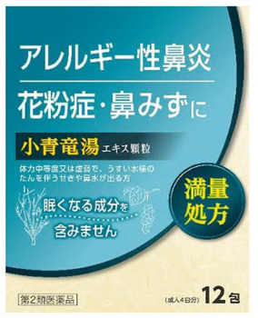 Thuốc trị viêm mũi dị ứng được ưa chuộng Nhật Bản. 23