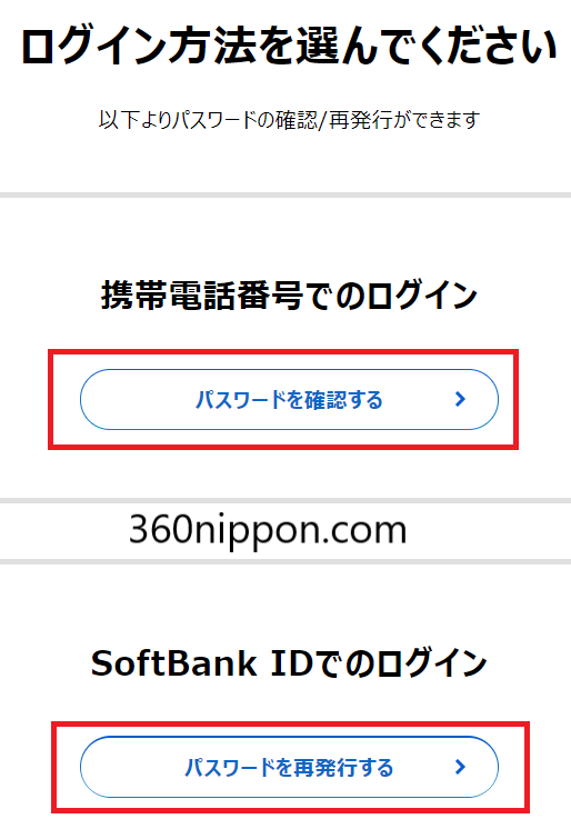 Cách lên quốc tế điện thoại softbank 30