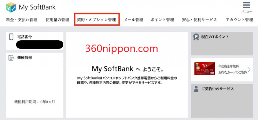 Cách lên quốc tế điện thoại softbank 33