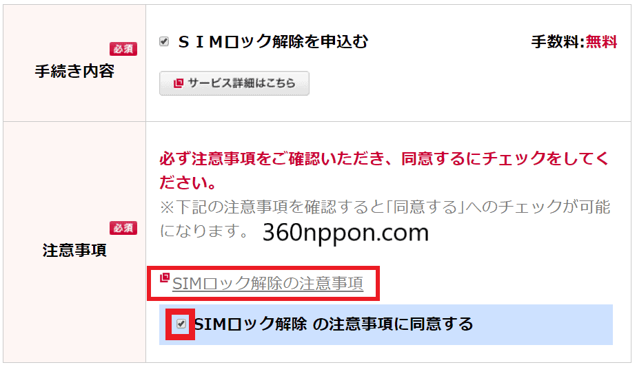 Cách lên quốc tế điện thoại docomo 51