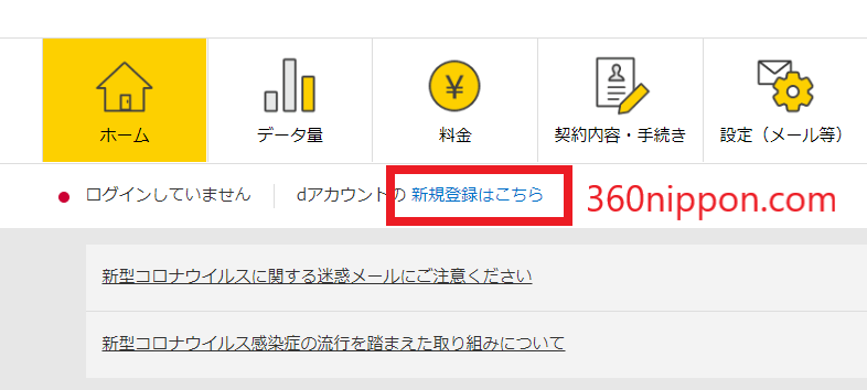 Cách lên quốc tế điện thoại docomo 31 Cách lên quốc tế điện thoại docomo 31
