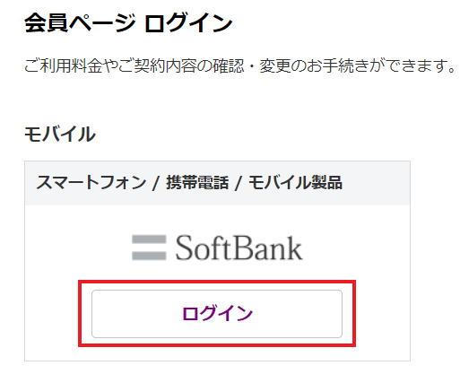 Cách lên quốc tế điện thoại softbank 22