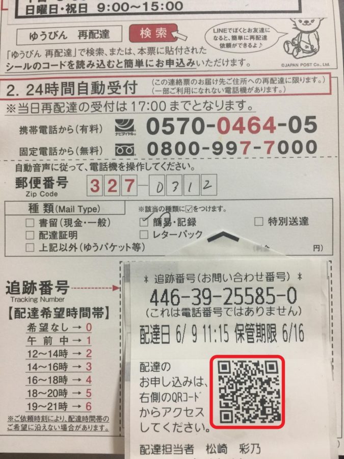 Cách nhận lại đồ bưu điện ở Nhật 10