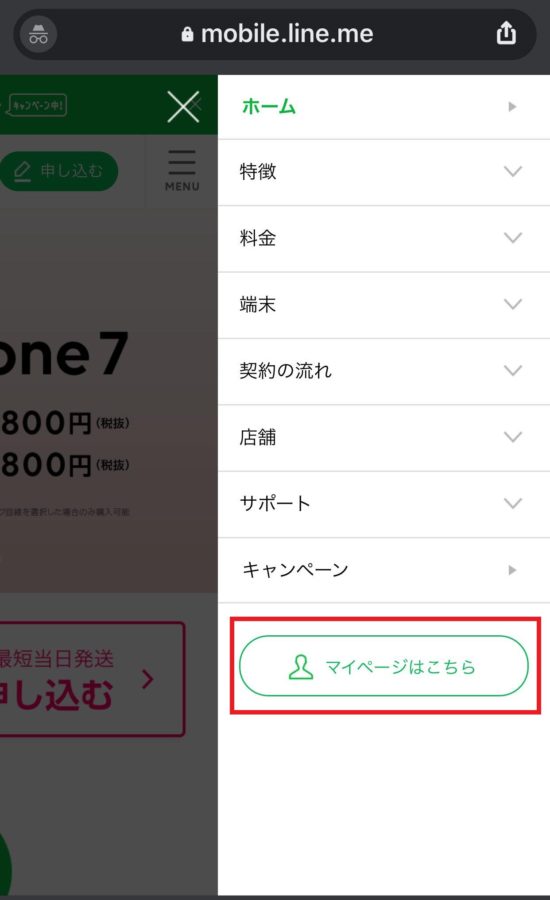 Hướng dẫn cách hủy hợp đồng sim line mobile 17