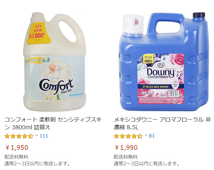 Cách mua nước xả vải comfort, downy tại Nhật Bản 9