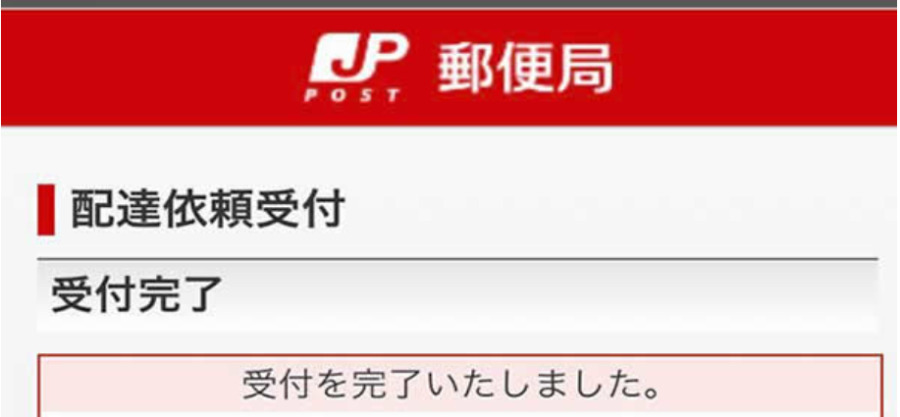 Cách nhận lại đồ bưu điện ở Nhật 21