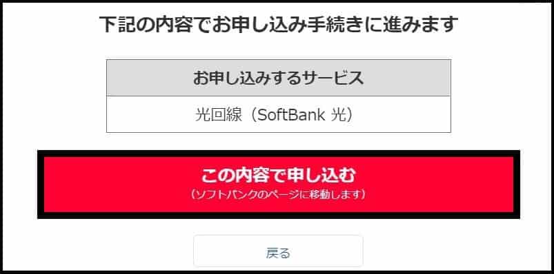 Hướng dẫn đăng ký wifi cố định softbank ở Nhật 45