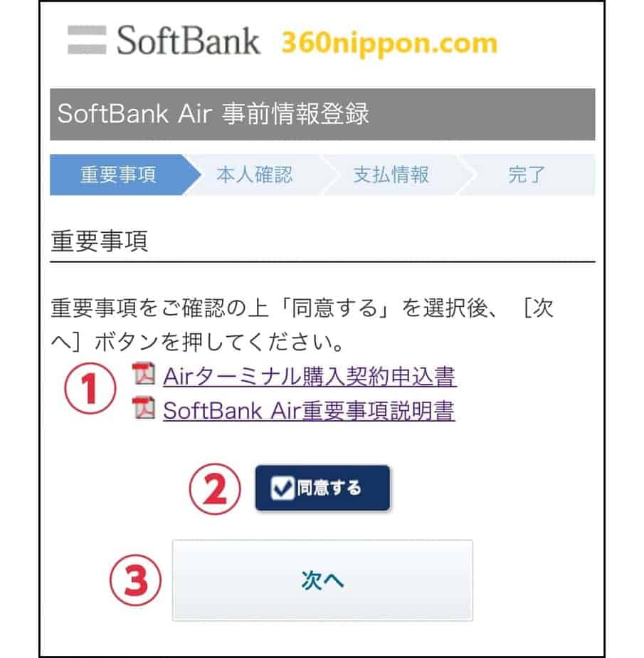 Cách đăng ký mạng wifi cố định softbank trên trang softbank 47