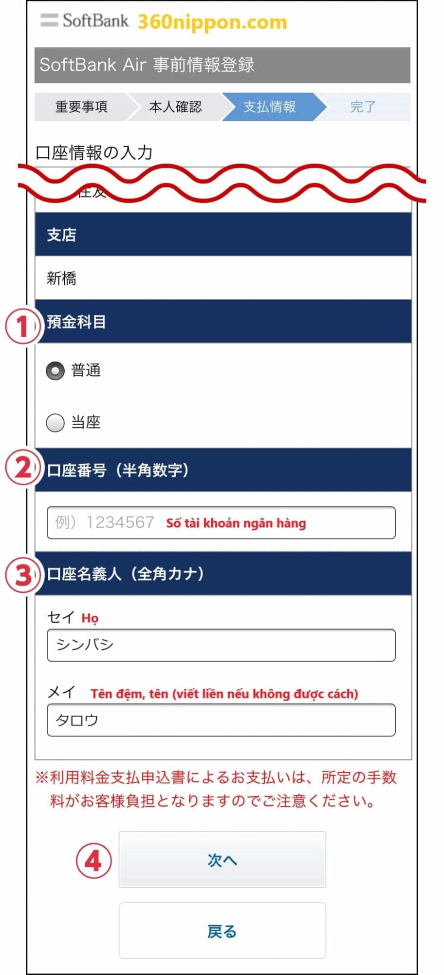 Cách đăng ký mạng wifi cố định softbank trên trang softbank 57