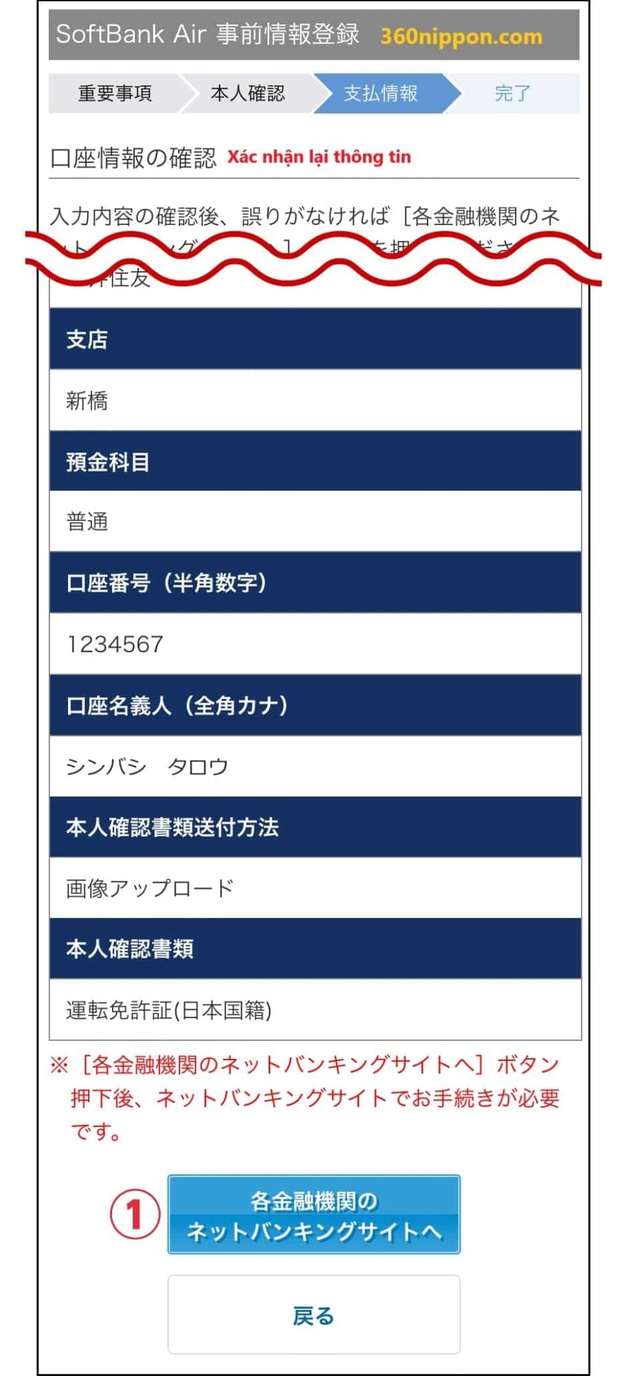 Hướng dẫn cách tự đăng ký wifi cố định softbank ở Nhật 124