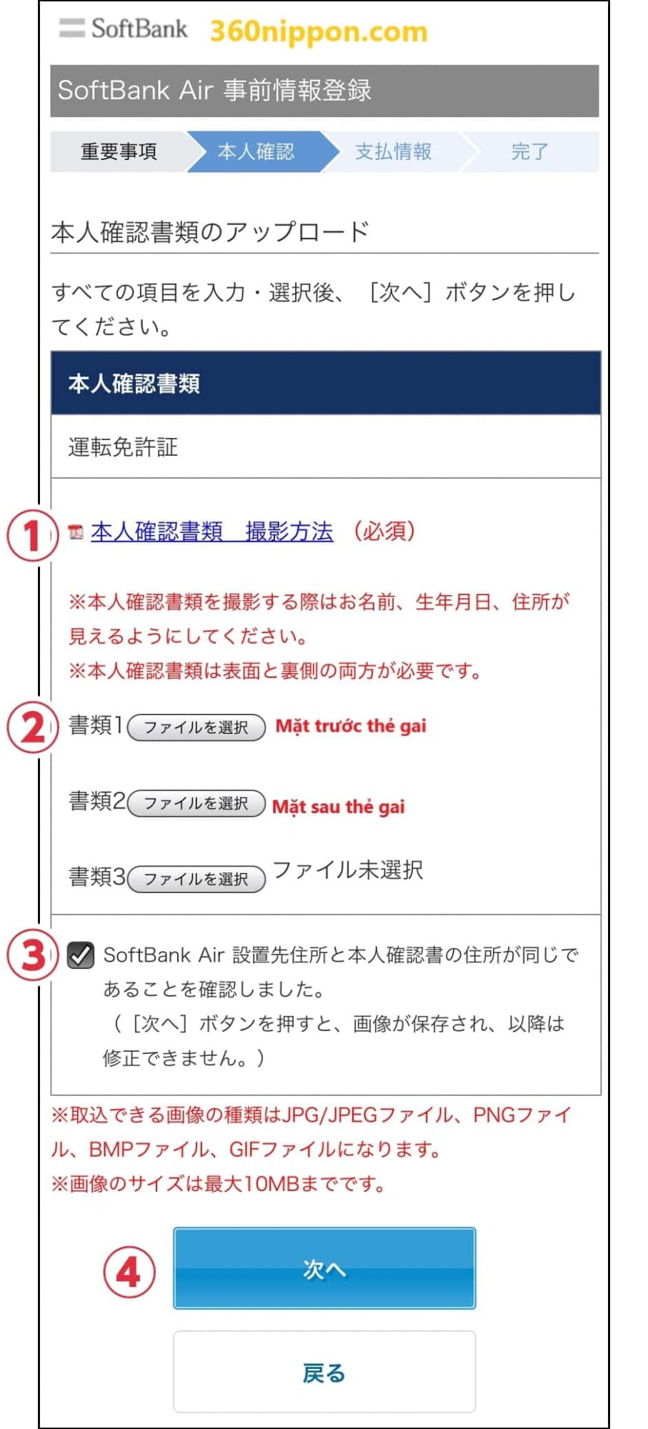 Hướng dẫn cách tự đăng ký wifi cố định softbank ở Nhật 56