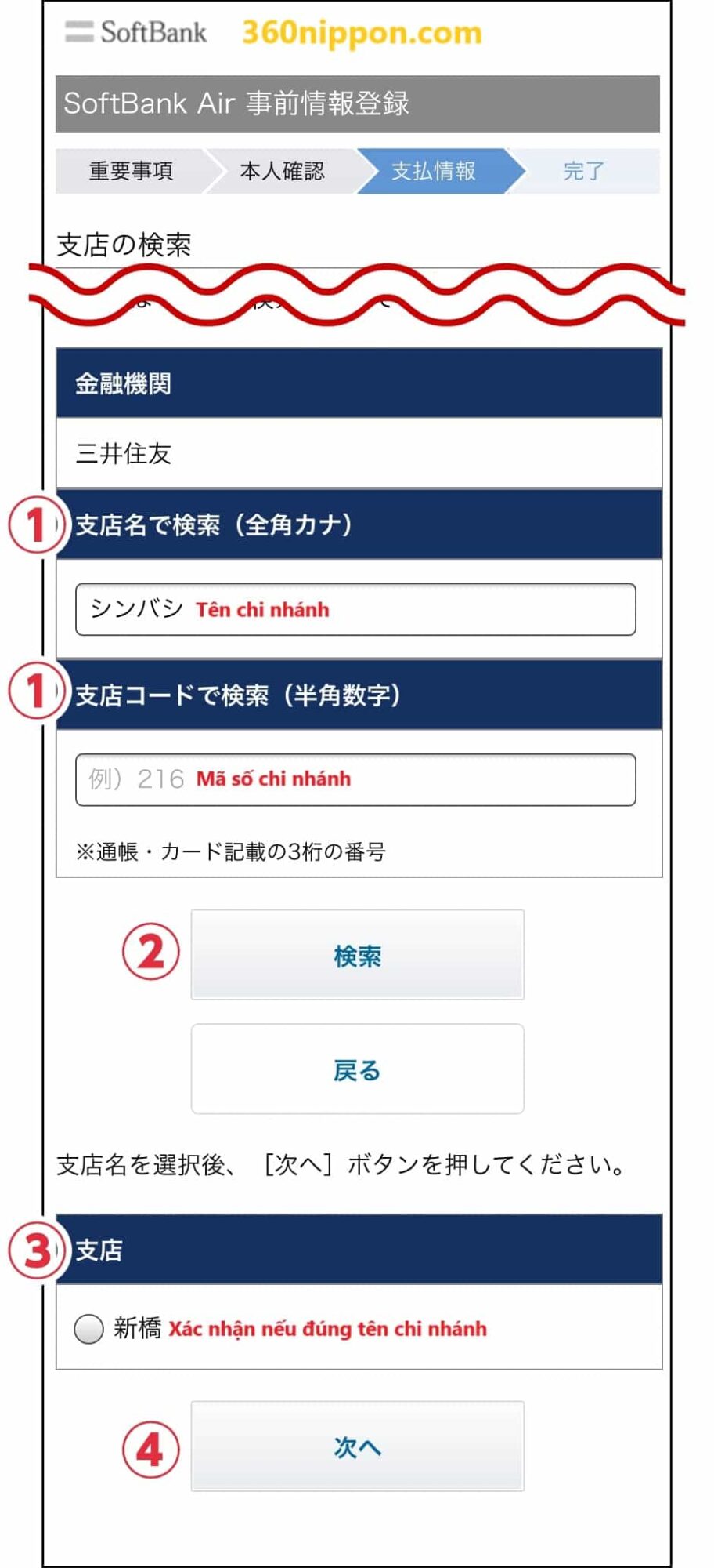 Hướng dẫn cách tự đăng ký wifi cố định softbank ở Nhật 62