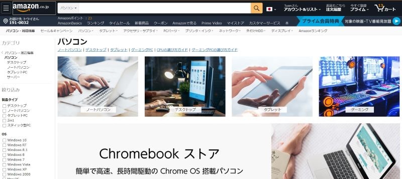 Trang web mua đồ điện tử tại Nhật 6