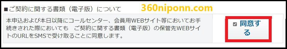 Hướng dẫn cách tự đăng ký wifi con chó - softbank Air 55