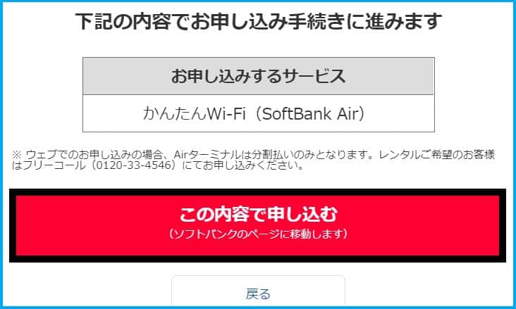 Hướng dẫn cách tự đăng ký wifi con chó - softbank Air 48