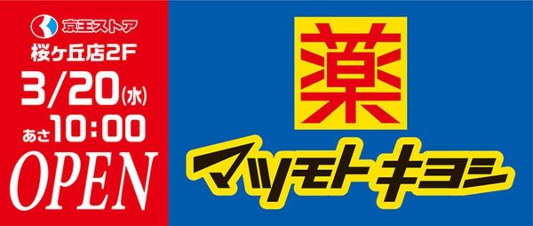 Top 5 của hàng thuốc ở Nhật giá rẻ nhất 11