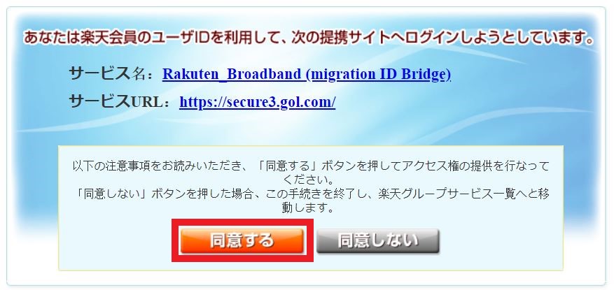 Hướng dẫn đăng ký mạng cáp quang rakuten hikari 23