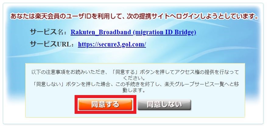 Hướng dẫn đăng ký mạng cáp quang rakuten hikari 137