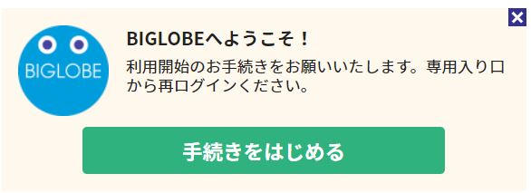 Cách tự đăng ký wifi cố định biglobe hikari ở Nhật 70