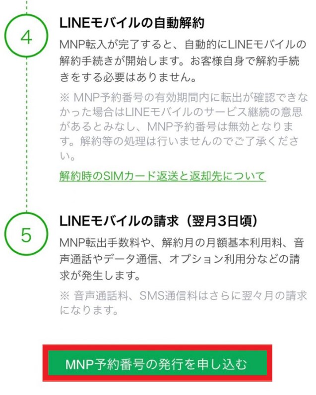 Hướng dẫn cách lấy mã MNP sim line mobile để chuyển mạng 20