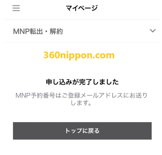 Hướng dẫn cách lấy mã MNP sim line mobile để chuyển mạng 83