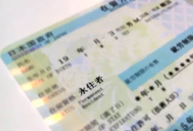 Điều kiện xin visa vĩnh trú Nhật Bản 2