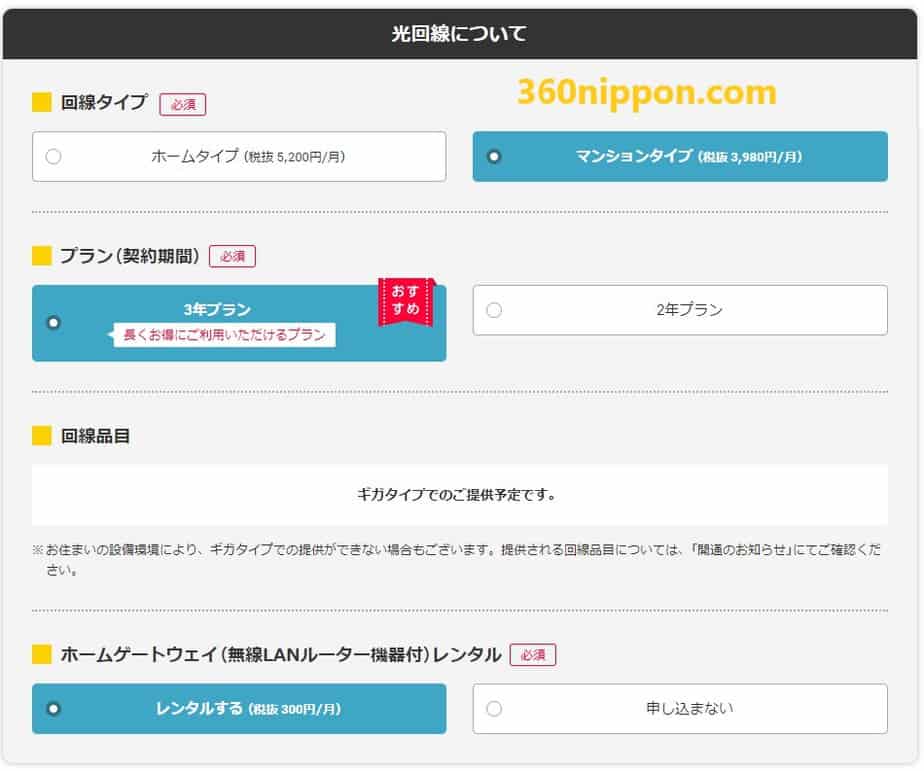 Cách đăng ký wifi cố định tại Nhật - nifty hikari 23