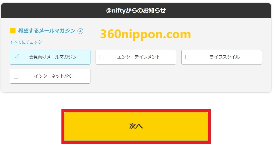 Cách đăng ký wifi cố định tại Nhật - nifty hikari 26