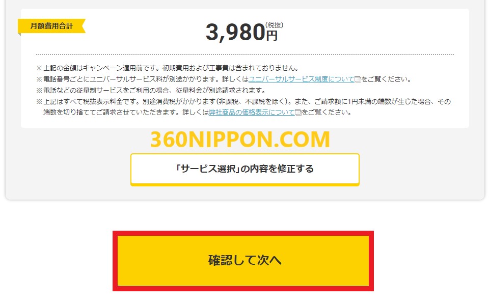 Cách đăng ký wifi cố định tại Nhật - nifty hikari 248