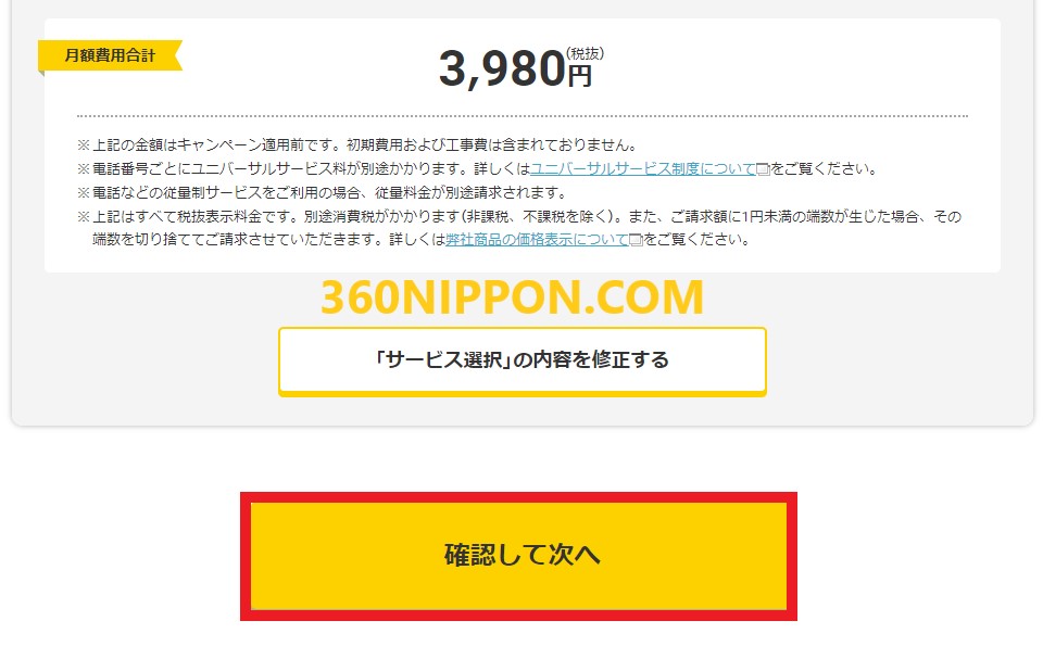 Cách đăng ký wifi cố định tại Nhật - nifty hikari 99