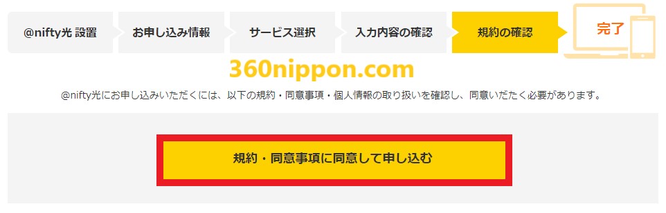 Cách đăng ký wifi cố định tại Nhật - nifty hikari 28