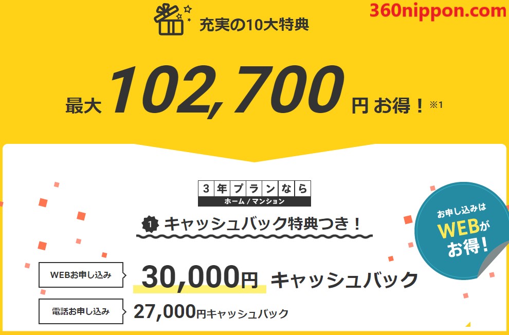 Cách đăng ký wifi cố định tại Nhật - nifty hikari 16